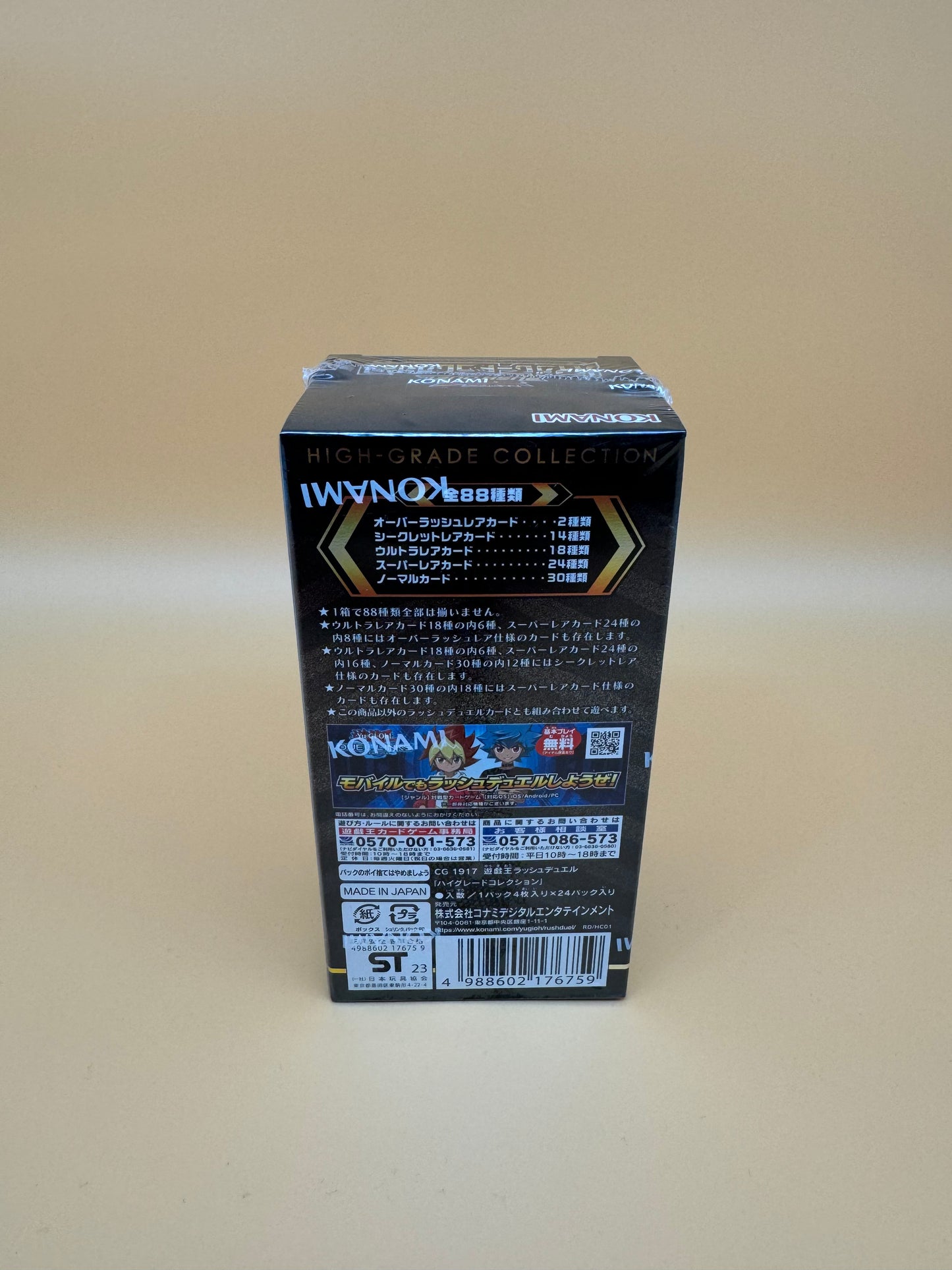 YU-GI-OH! Rush Duel High Grade Collection Display JP